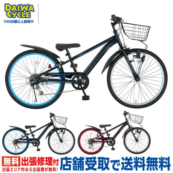 jitensya-ousama_c-daiwa-jmb051