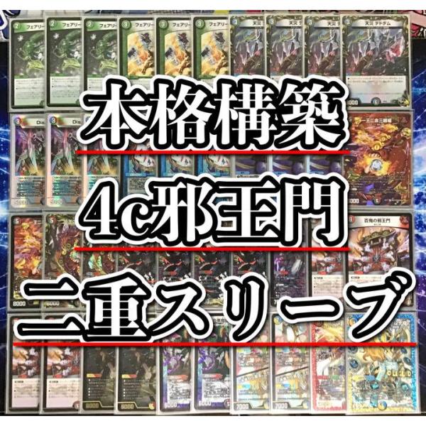 jiyudo_tcg-d-25