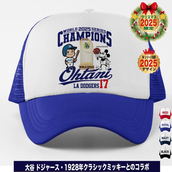 jstoreinter_c-la-ws2025-mickey