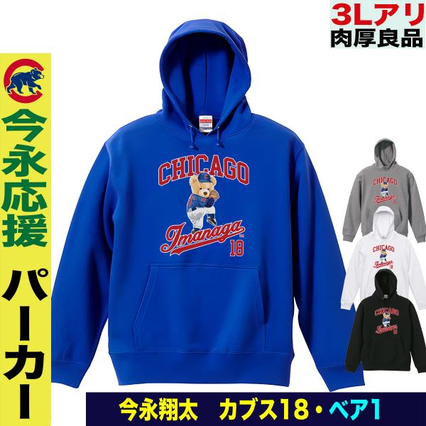 jstoreinter_po-cub-imanaga-bear1