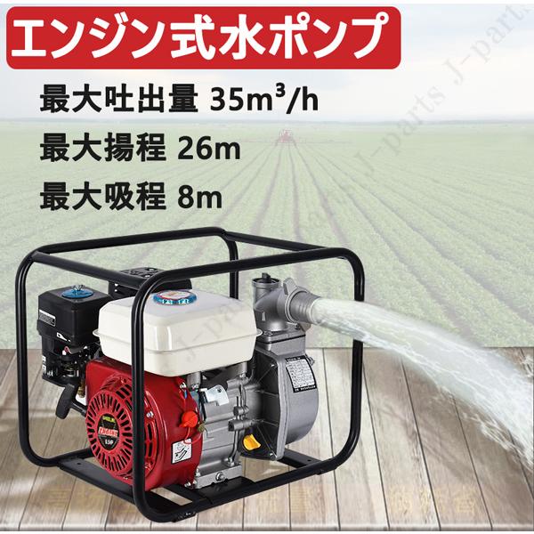 工場紹介動画付き エンジンポンプ 水中ポンプ 4サイクル 給水ポンプ