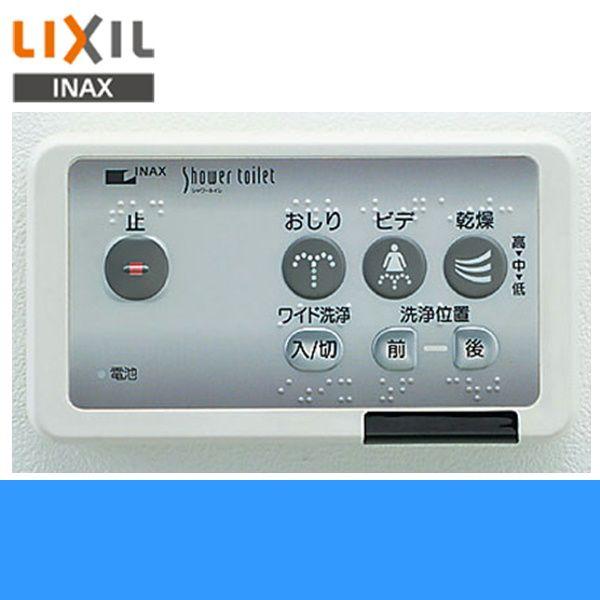 INAX（イナックス） リクシル LIXIL/INAX シャワートイレKシリーズ専用