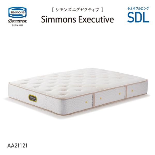 シモンズ セミダブル マットレス エグゼクティブ」の人気商品一覧