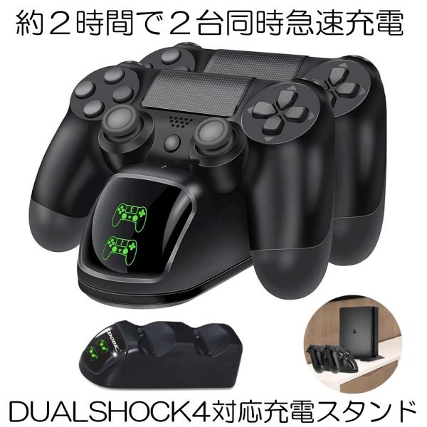 デュアルドック PS4 コントローラー 充電 スタンド Pro 充電器 同時