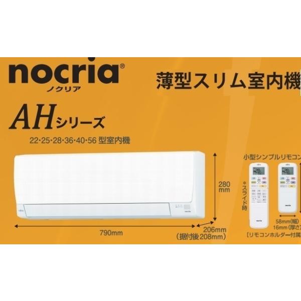 nocria 富士通 ゼネラル エアコン ノクリア AS-AH401L 14畳用 100V