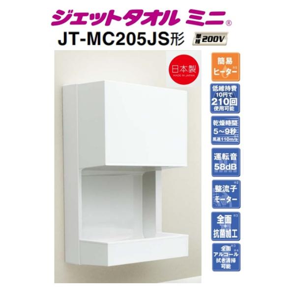 jyusta_jt-mc205js-w