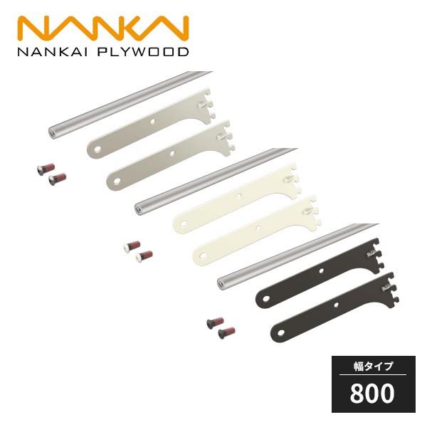 南海プライウッド アームハング棚柱SS スリムパイプ Φ16 幅800タイプ