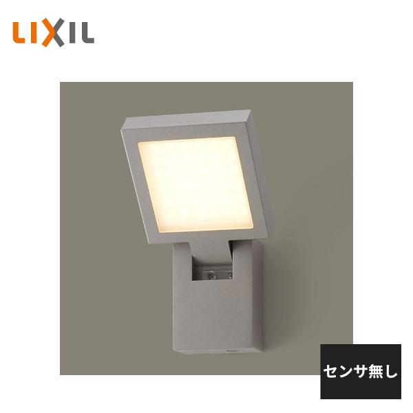 LIXIL（リクシル） エスコートスポットライト 美彩 センサ無し DC12V