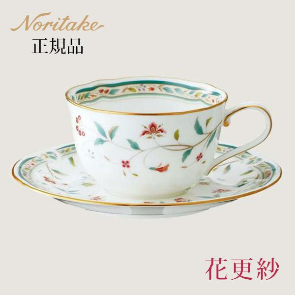 ノリタケ 花更紗 カップ＆ソーサー 〈4409L/T59387A〉 正規品 食器 碗
