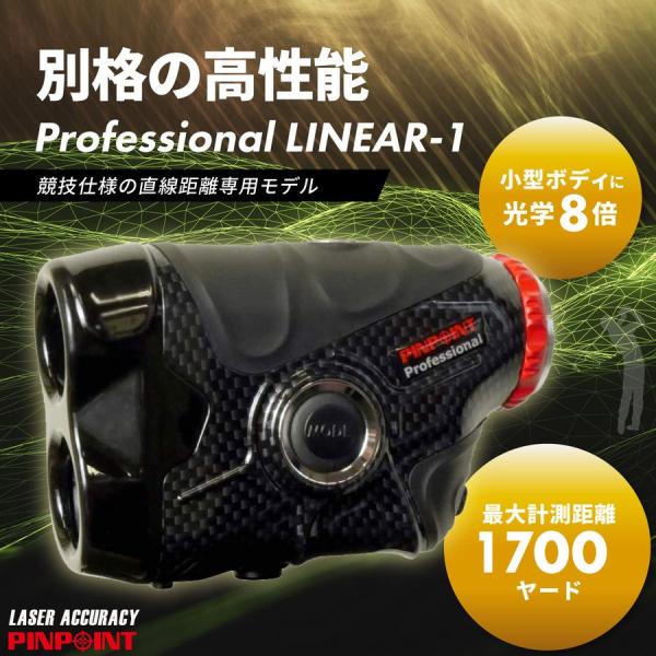 PINPOINT ピンポイント プロフェッショナル LINEAR-1 レーザー距離計