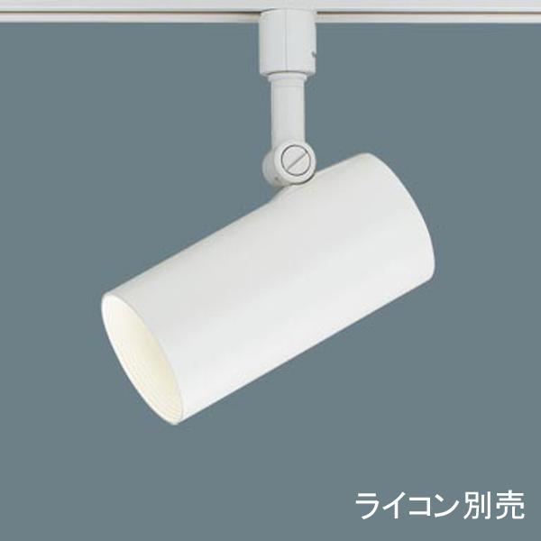 パナソニック パナソニック スポットライト LGS3503LU1 ホワイト 調光