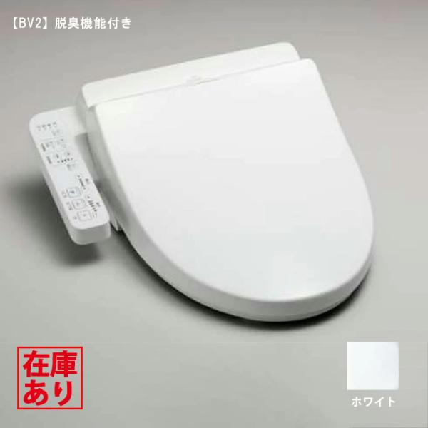 TOTO 【在庫有り】【TCF2223E/NW1】トートー ウォシュレット BV2