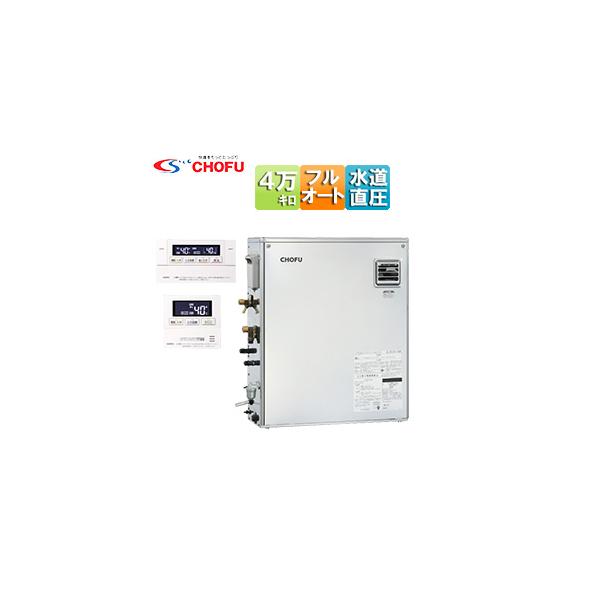 CHOFU CHOFU KIBF-4770DSX+KR-111V 石油給湯器[リモコン付][フルオート