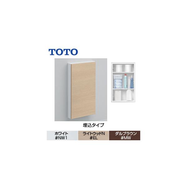 TOTO TOTO UGLD05 フロア収納キャビネット[ワイドタイプ][埋込タイプ