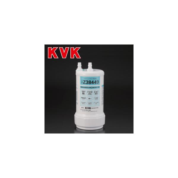 KVK KVK Z38449 浄水器用カートリッジ[取替用][浄水器Z38450用][水栓