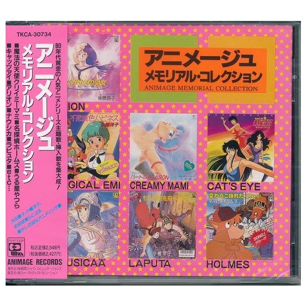 非売品 バンプレスト アニメ主題歌CDシングル19タイトルセット 価格