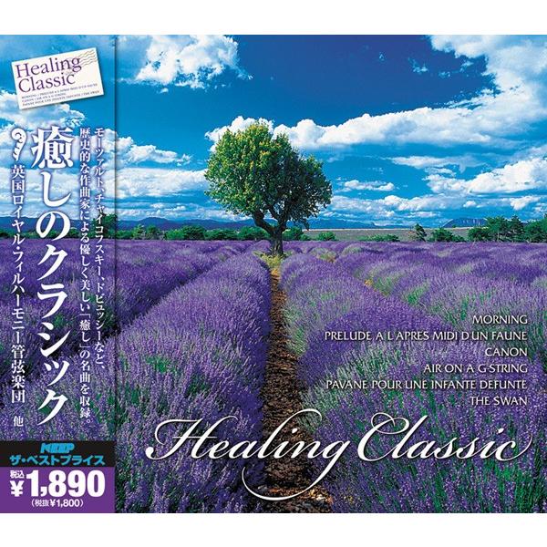 癒しのクラシック CD6枚組 : FULL FULL 1694 - 通販 - Yahoo!ショッピング