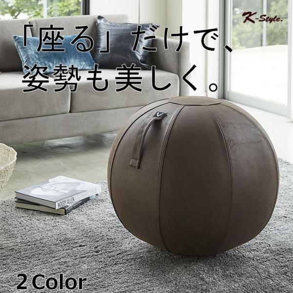 Luno（Vivora） バランスボール レザー おしゃれ 65cm シーティング