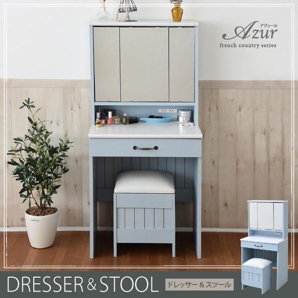 JK-PLAN（ジェイケイ・プラン） ドレッサー ブルー 水色 化粧台 幅60