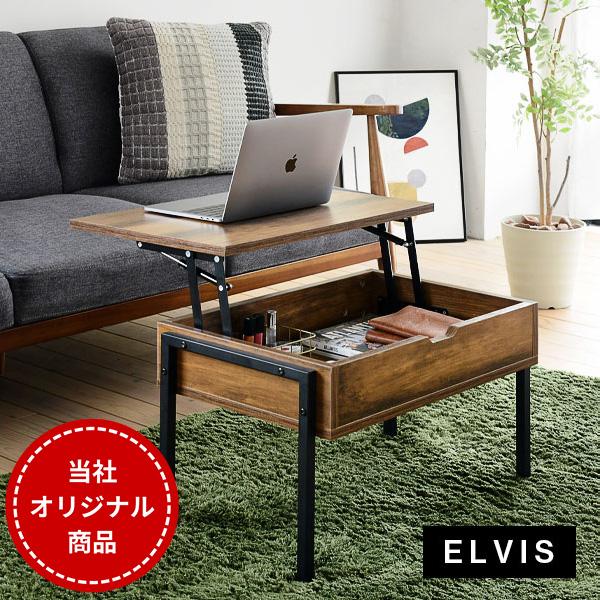 JK-PLAN（ジェイケイ・プラン） リフトアップテーブル 約 幅60