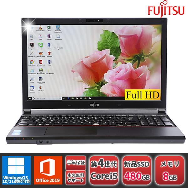 LIFEBOOK セール！ノートパソコン 中古パソコン 美品 富士通 Lifebook