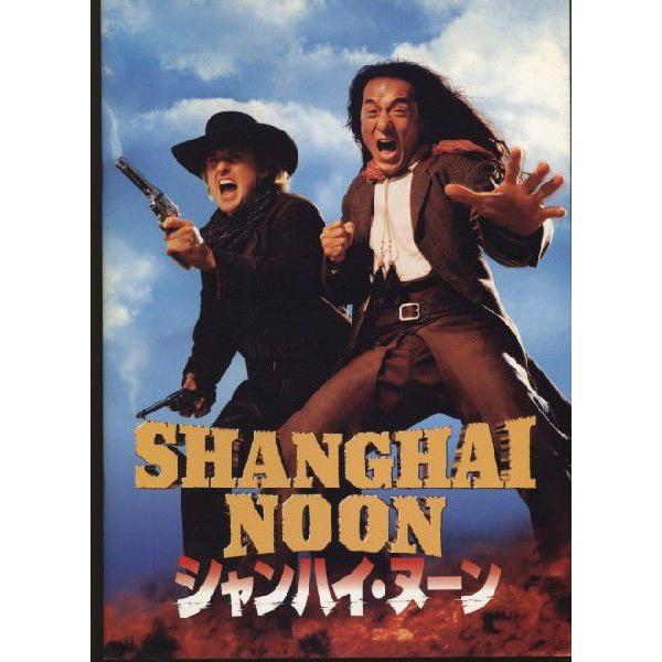 シャンハイ・ヌーン Shanghai Noon ジャッキー・チェン パンフレット
