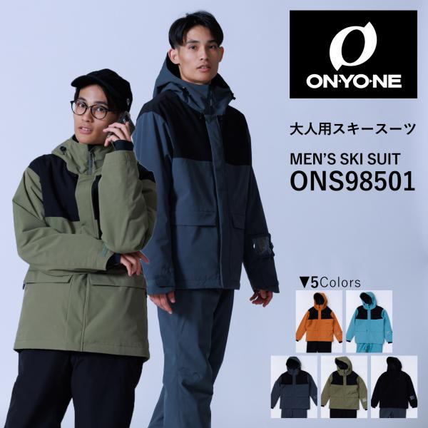 onyone_ons98501