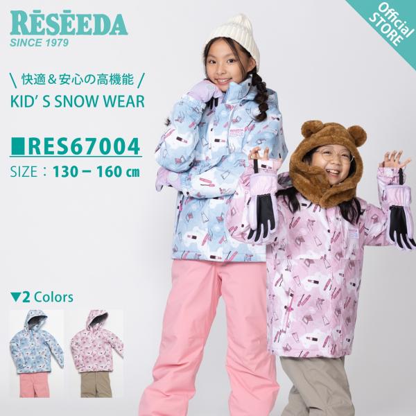 RESEEDA（レセーダ） オンヨネ キッズ ジュニア スキーウェア スノー