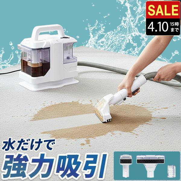 ottostyle.jp 1年保証 スチームクリーナー 水で洗う カーペット 洗浄機