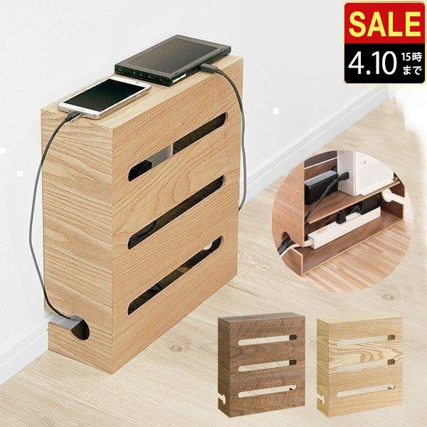 1年保証 ルーターボックス ルーター収納 35×12×38cm 木製 ケーブル