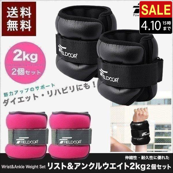 1年保証 リストウエイト アンクルウエイト 2kg 2個セット ウェイト