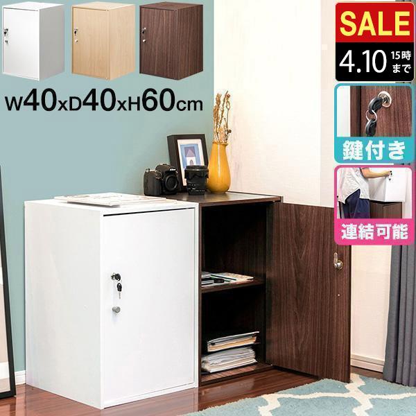 1年保証 書庫 棚 キャビネット 鍵付き 収納ラック 2段 40x40x60cm