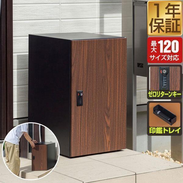 宅配ボックス 1年保証 大容量 大型 幅35×奥行40×高さ60cm 約120サイズ