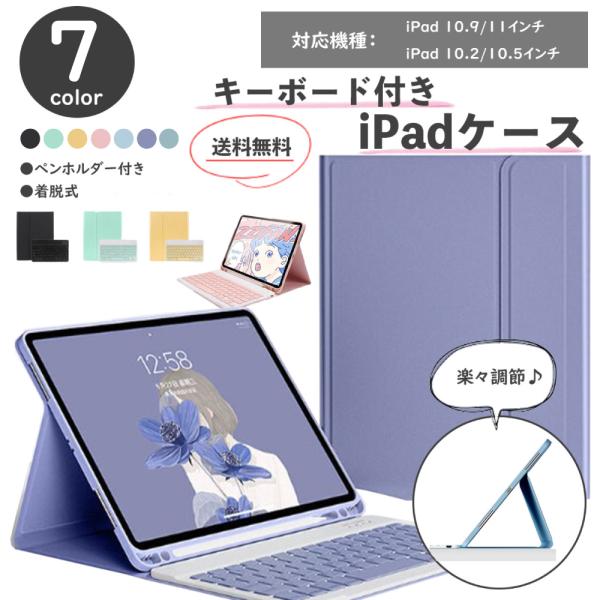 iPad キーボード付きケース 第9世代 ワイヤレスキーボード 10.2インチ