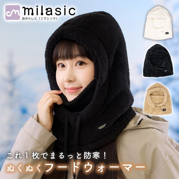 フードウォーマー ボア フード付きネックウォーマー 冬 防寒 フェイス