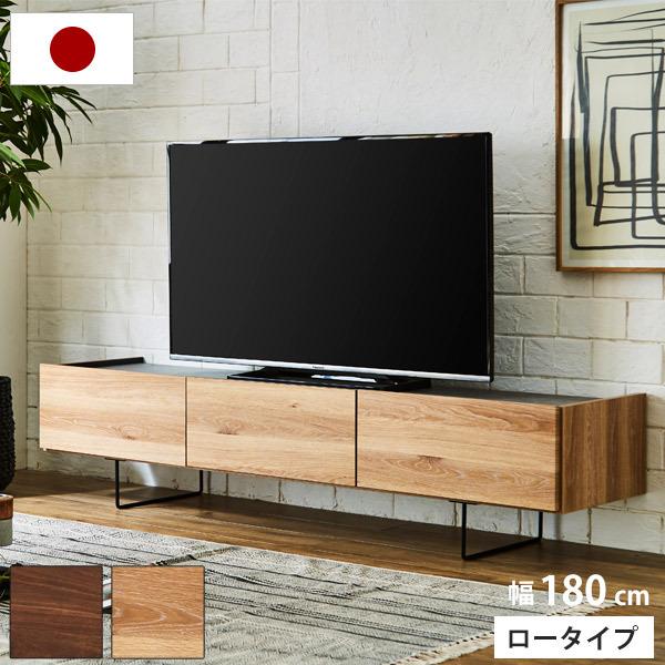 テレビ台 おしゃれ ローボード テレビボード 北欧 安い 収納 AVボード