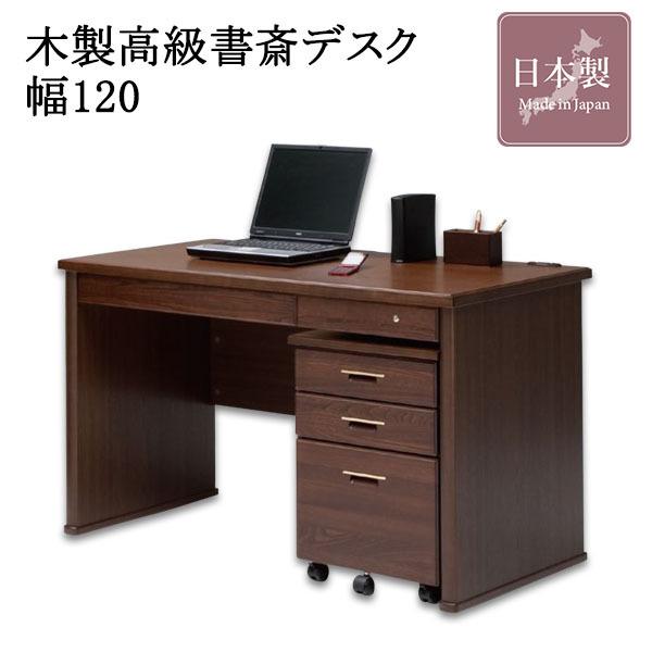 デスク ワゴン セット 木製 ブラウン 書斎 書斎デスク パソコンデスク