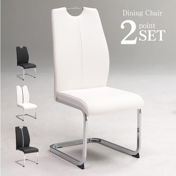 ダイニングチェア 2脚セット カンティレバーチェア ハイバック モダン