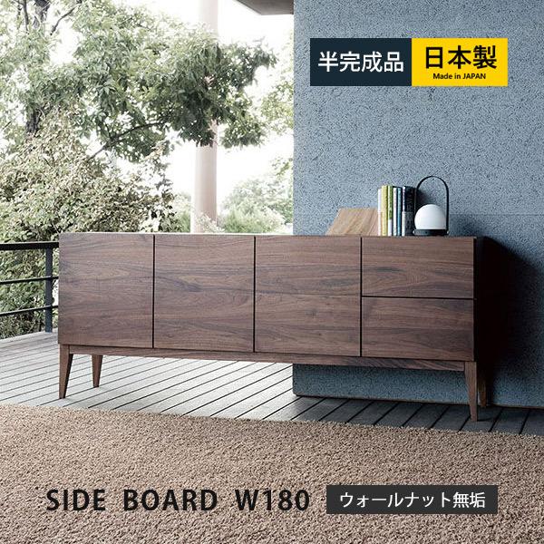 キャビネット 幅180 サイドボード 収納家具 国産 間仕切り 木製