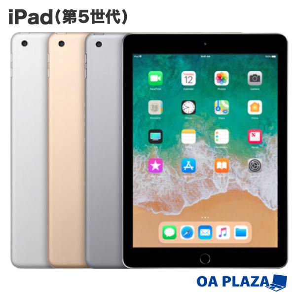iPad 第5世代128GB WiFiモデル 初期設定 iPad 第5世代128GB WiFiモデル