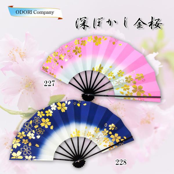 odori-company_ad-go-227-228