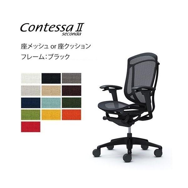 コンテッサ オカムラ セコンダ / ハイバック ヘッドレスト無