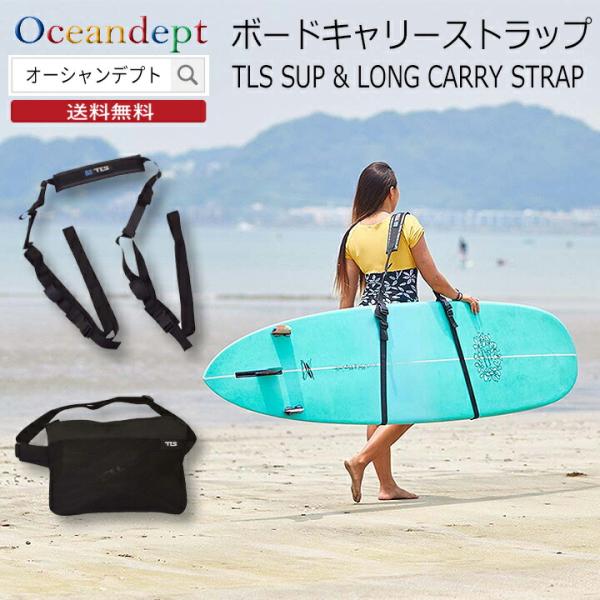 サーフボード キャリー ベルト ストラップ ロングボード キャリア
