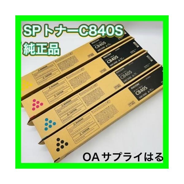 リコー（RICOH） C840S 4色セット 純正品 （C840Hと同等品 C840Hより大