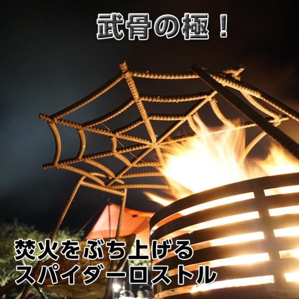 IRON GEAR ONES ロストル spider スパイダーロストル 焚き火 武骨 五徳