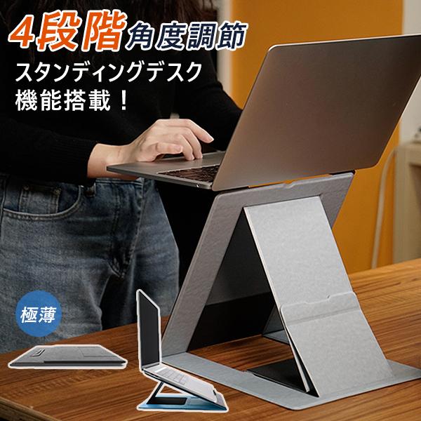 MOFT Z ノートパソコンスタンド モフト ゼット最新 タブレットスタンド