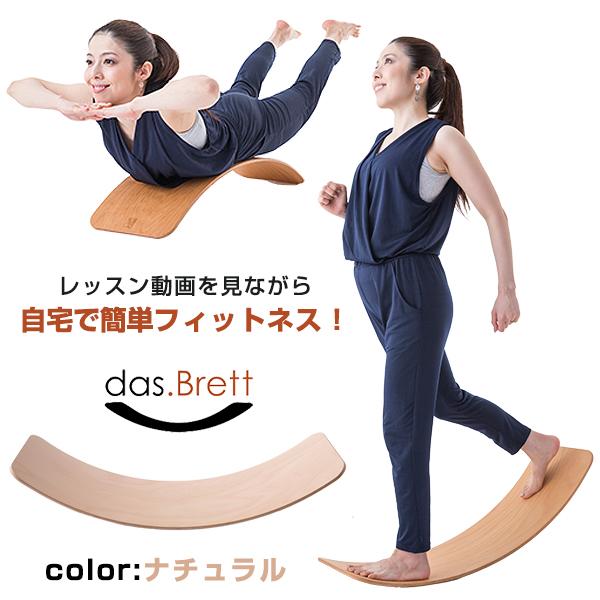 das.Brett ダスブレットコルク無し グッドデザイン賞 木製