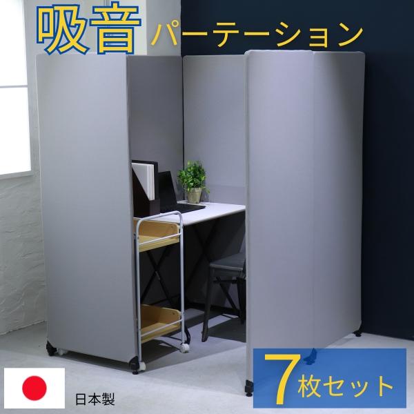 林製作所 パーテーション 間仕切り 個室ブース 防音パーテーション