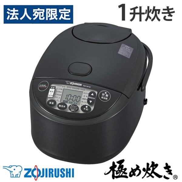 象印 炊飯器 1升 IH炊飯ジャー 極め炊き ブラック NW-VJ18-BA『法人宛