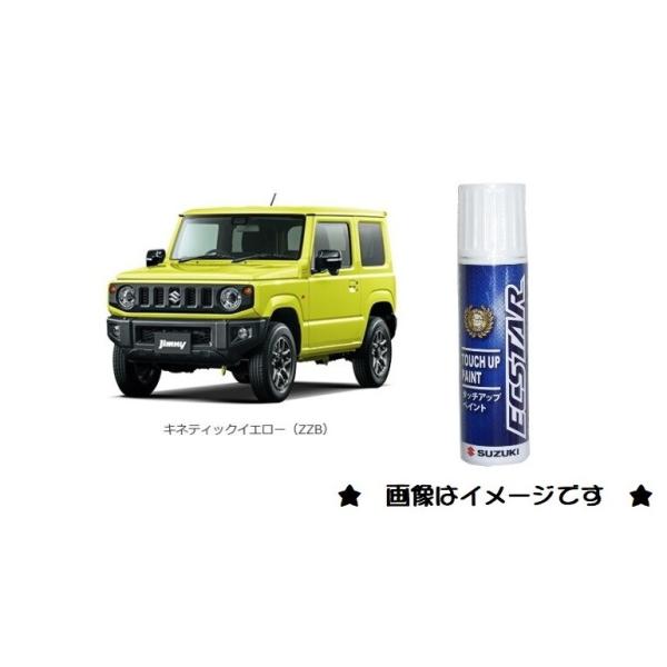 スズキ（SUZUKI） キネティックイエロー(ZZB)タッチペン「スズキ純正